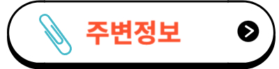 전주가볼만한 곳
