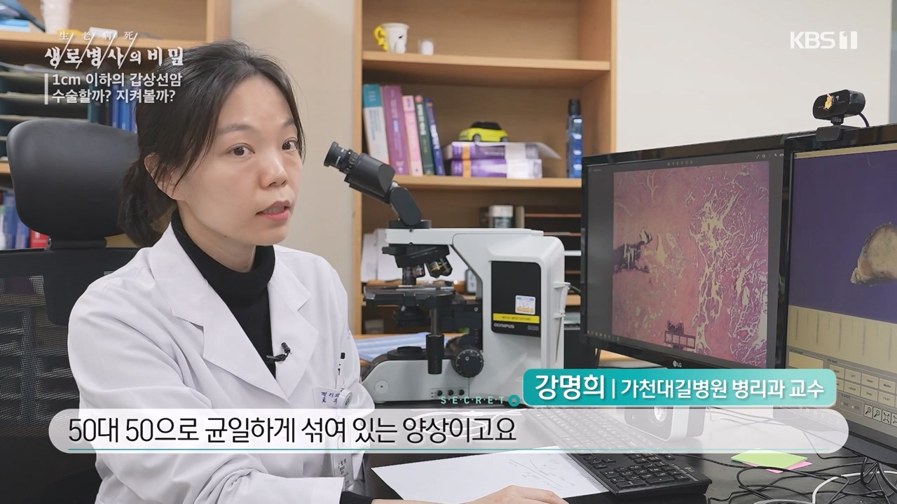 생로병사의 비밀.E894.231228p-NEXT.mp4_20231228_194630.711.jpg