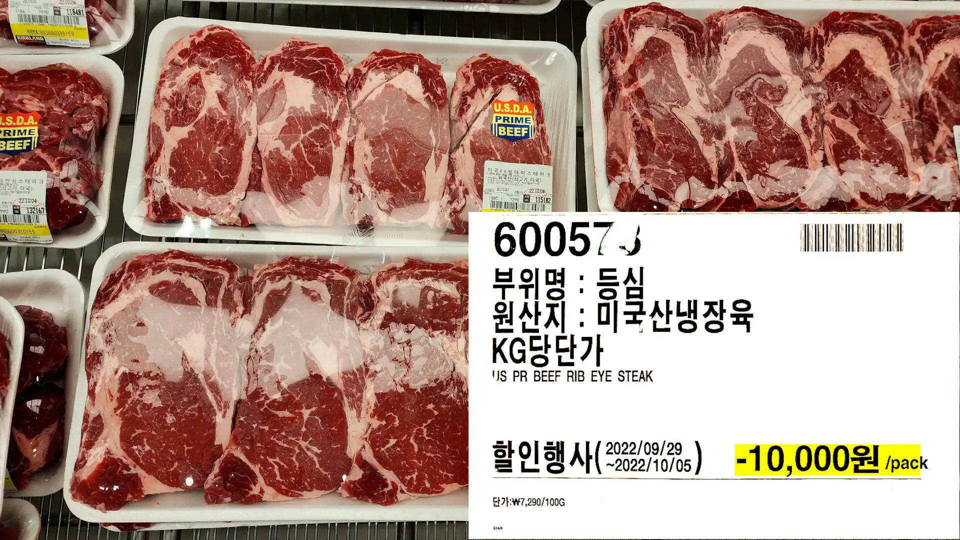 부위명 : 등심
원산지:미국산냉장육
KG당단가
US PR BEEF RIB EYE STEAK
단가:₩7&#44;290/100G