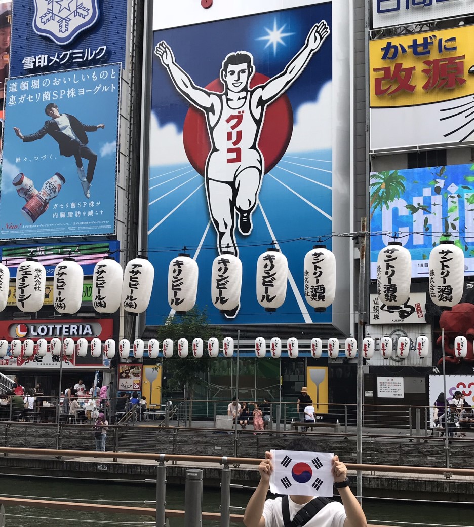  전역 여행 - 분해맨의 일본 오사카 여행기 1편