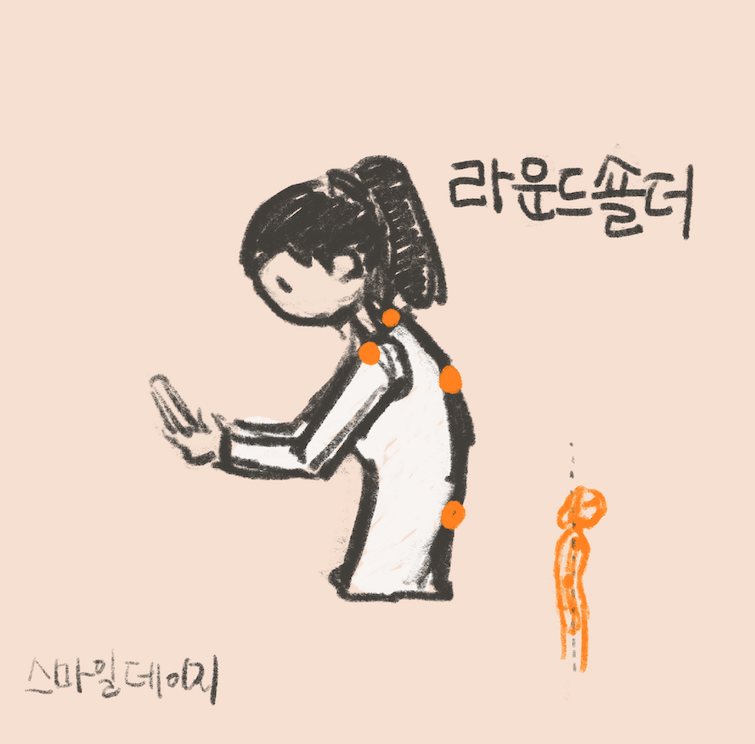  굽은 어깨 라운드숄더 교정하는 운동 알아보기