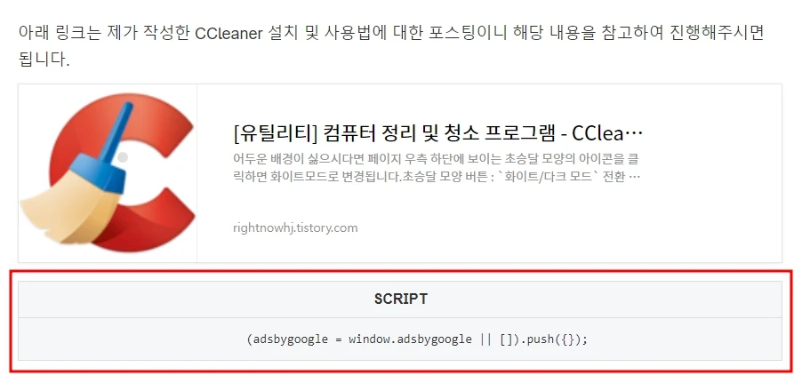 추가한 광고 모습