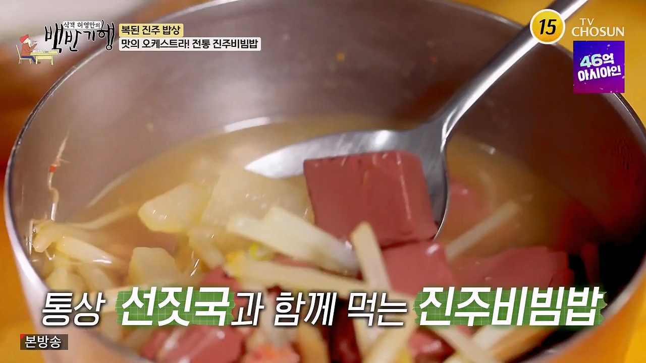식객 허영만의 백반기행.E217.230923p-NEXT.mp4_20230923_165943.514.jpg