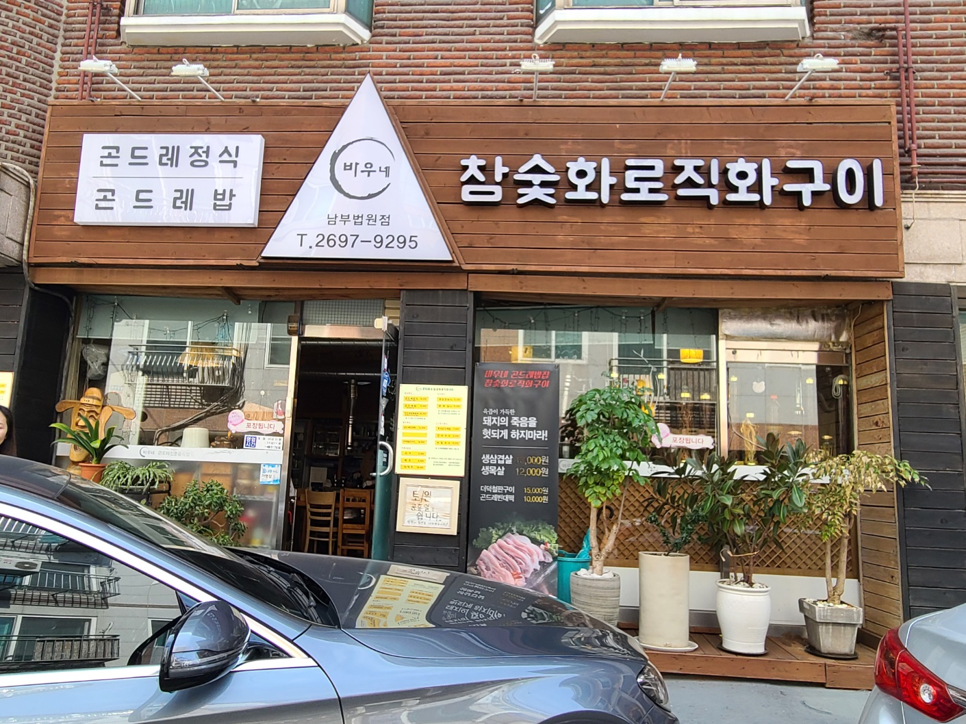 바우네 이미지