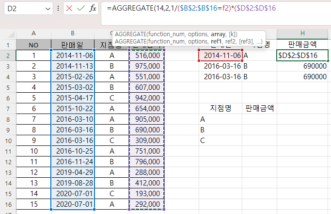 배열 수식(반환 값 범위)