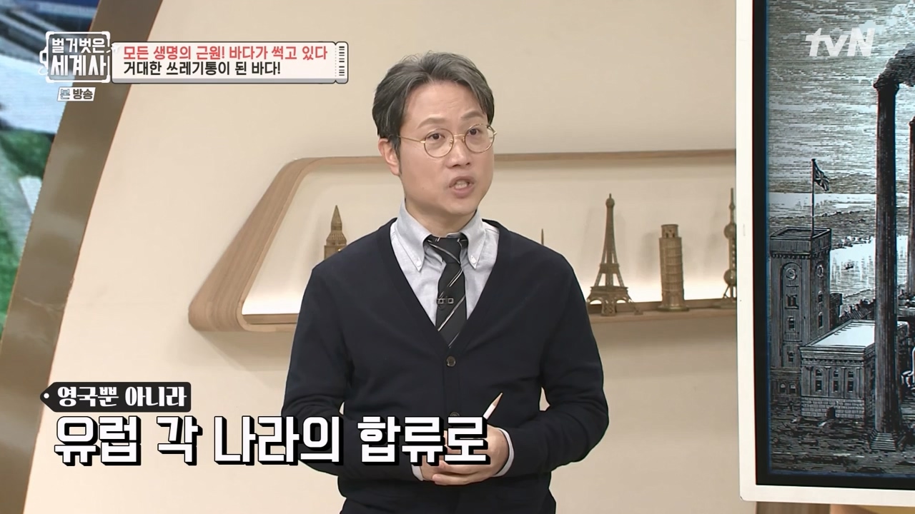 벌거벗은 세계사.E90.230315p-NEXT.mp4_20230419_212533.499.jpg