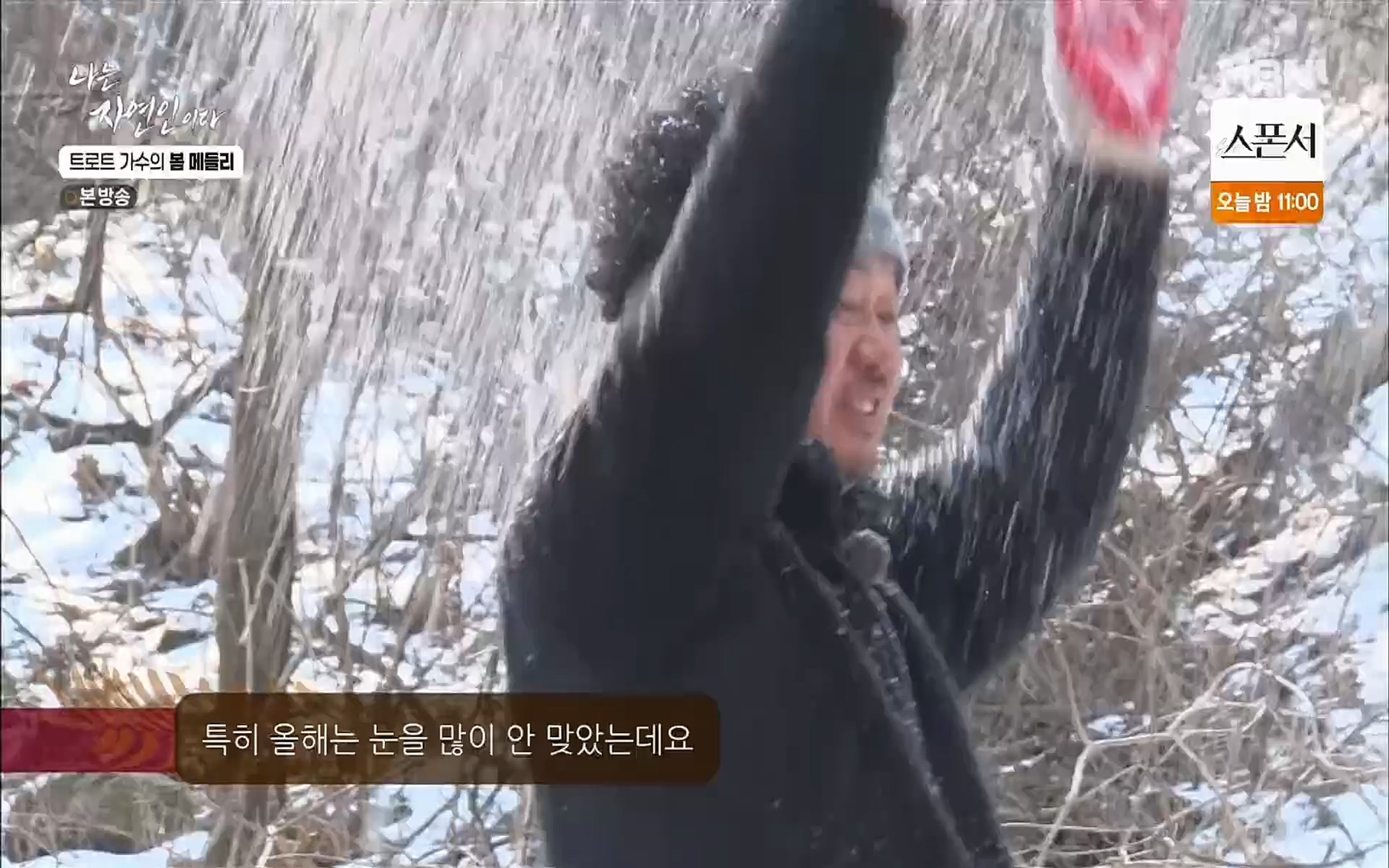 나는 자연인이다.E494.220323p.H264-F1RST.mp4_20220324_183856.350.jpg