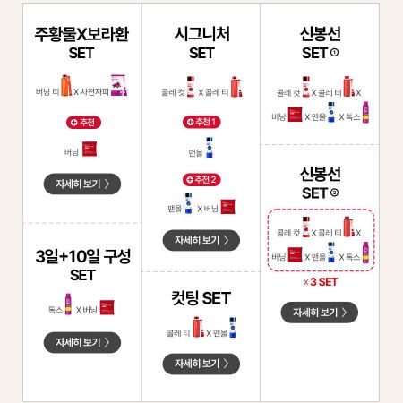 푸드올로지-부작용-빨간통-다이어트-부작용-콜레올로지-파란통-2주-다이어트-효과