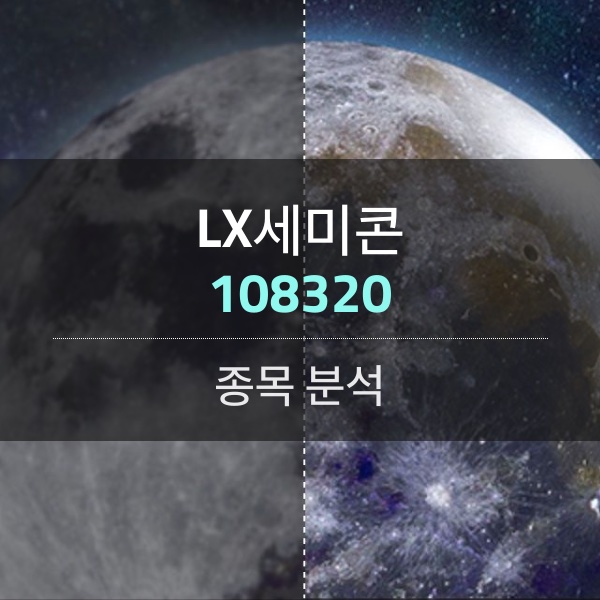 LX세미콘(108320) - 내일은 OLED의 태양인 아이폰15가 뜬다.