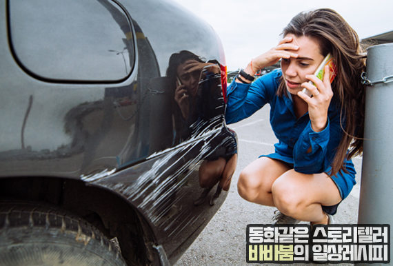  교통사고 합의금 많이 받는 방법 100%
