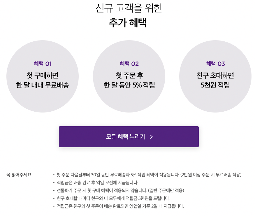 마켓컬리 5000원 할인 쿠폰