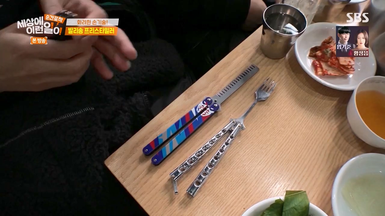 순간포착 세상에 이런일이.E1269.240317p-NEXT.mp4_20240317_163611.233.jpg
