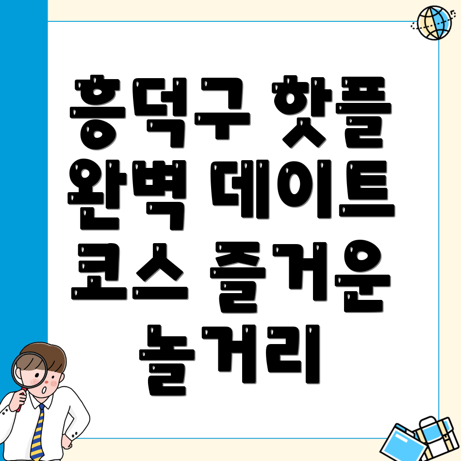 청주 석곡동 놀거리