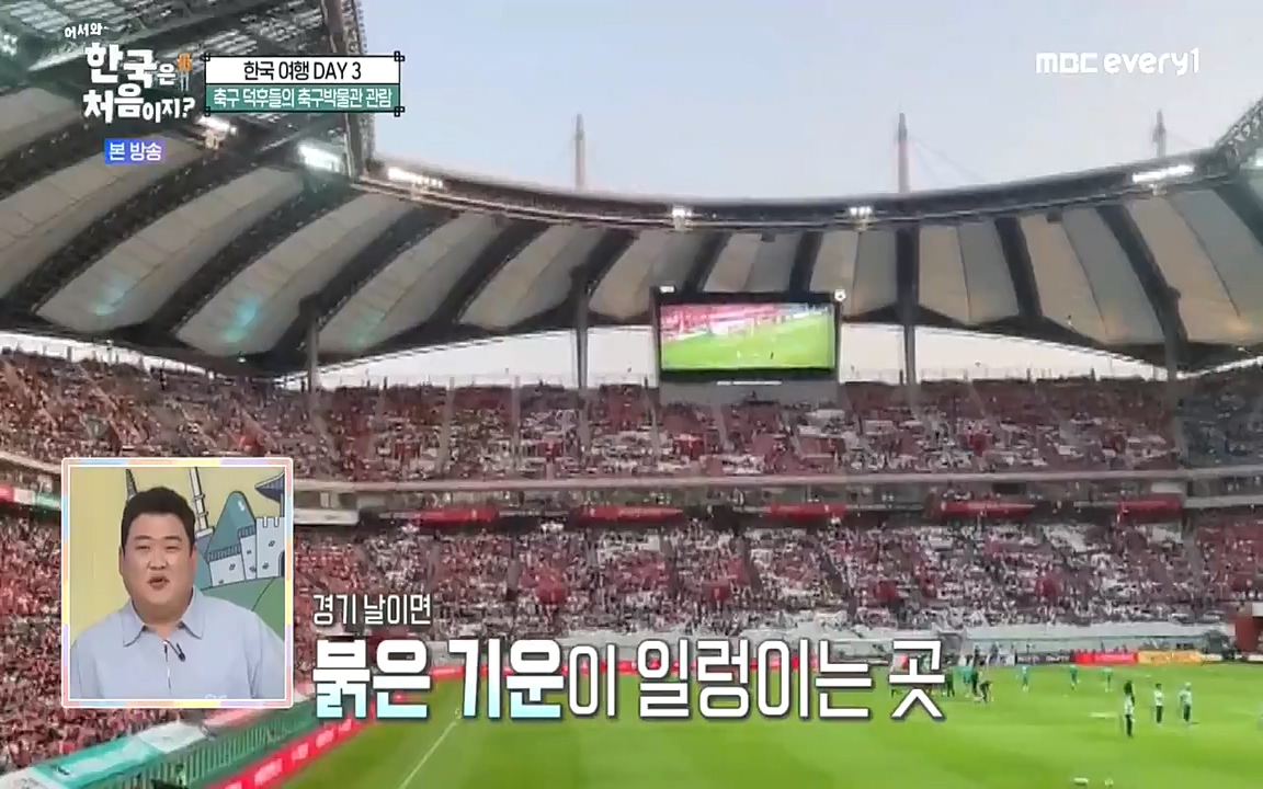 어서와 한국은 처음이지 시즌2.E229.220923p-NEXT.mp4_20220924_181647.084.jpg