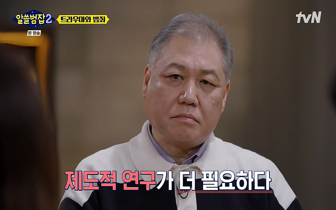 알쓸범잡 2.E11.220321p-NEXT.mp4_20220321_182342.670.jpg