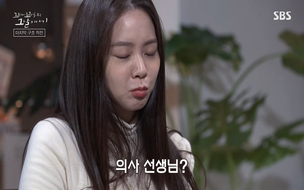 꼬리에 꼬리를 무는 그날 이야기.E20.220318p-NEXT.mp4_20220319_185809.271.jpg