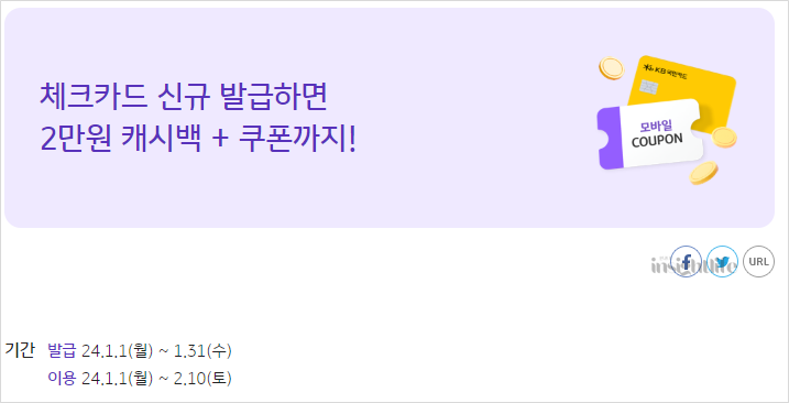 국민카드 신규발급 혜택