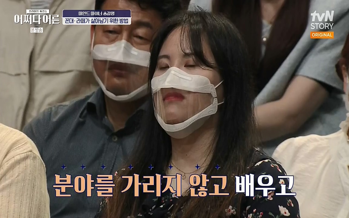 어쩌다 어른.E03.220624p-NEXT.mp4_20220828_180152.372.jpg