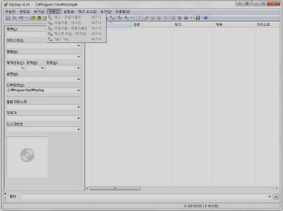 mp3 태그