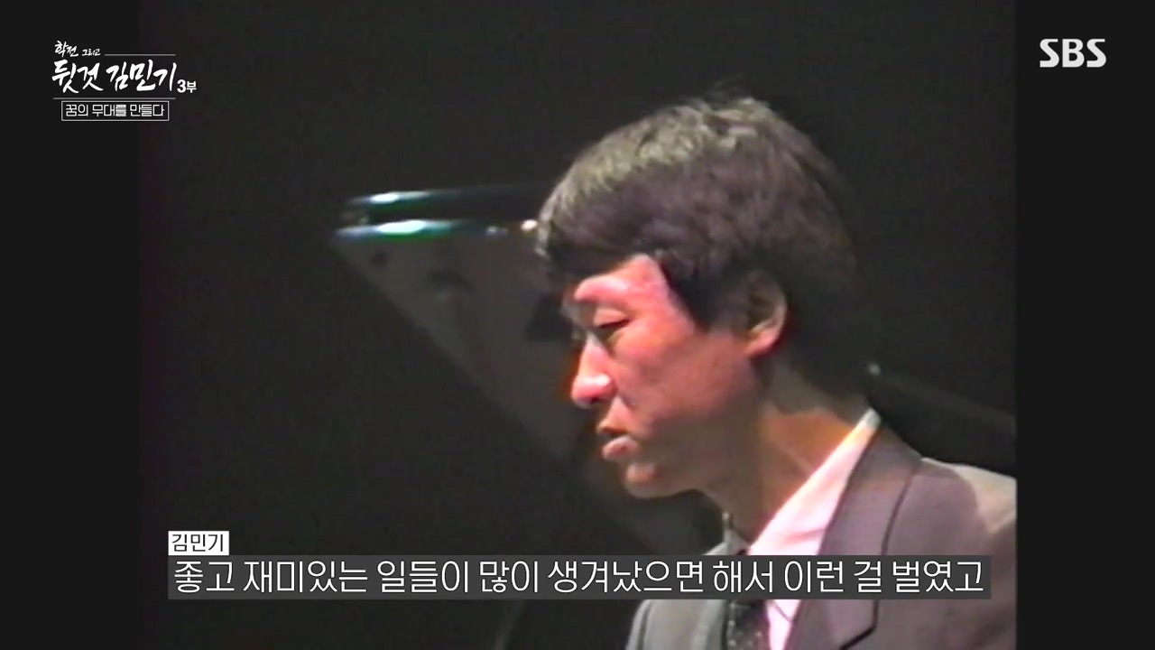 SBS 스페셜 학전 그리고 뒷것 김민기 3부.E661.240506p-NEXT.mp4_20240506_172020.522.jpg