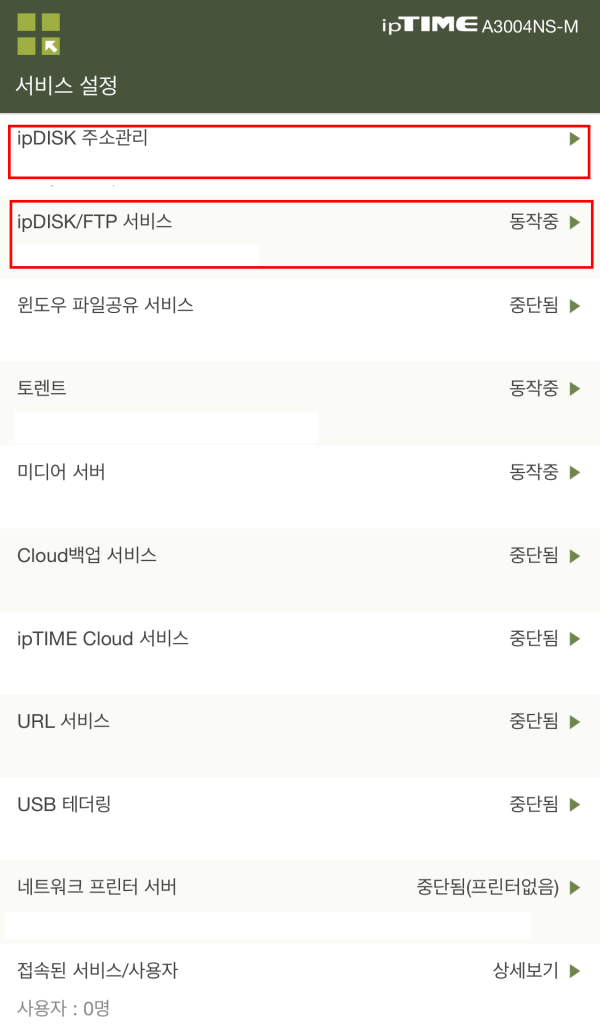 서비스관리화면