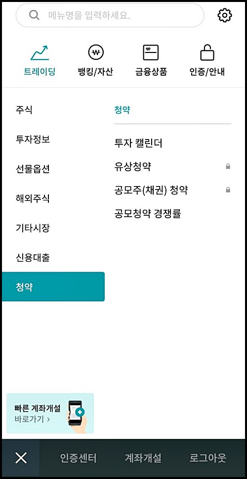 공모주 주식 청약 방법 및 후기