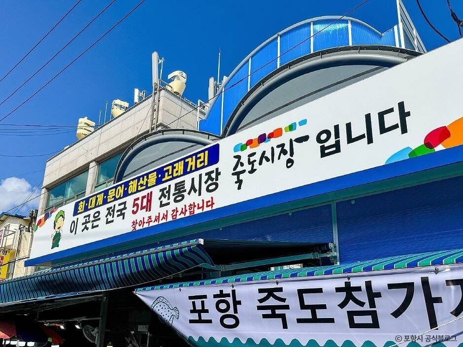 포항 가볼만한곳 베스트 10
