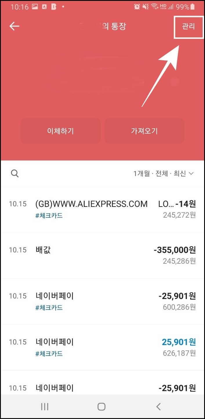 카카오뱅크 카드 해외