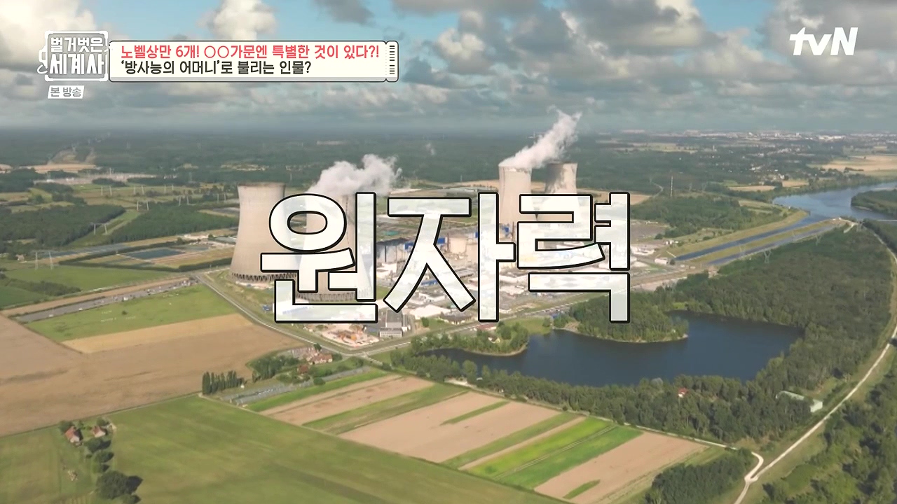벌거벗은 세계사.E136.240131p-NEXT.mp4_20240728_162743.641.jpg