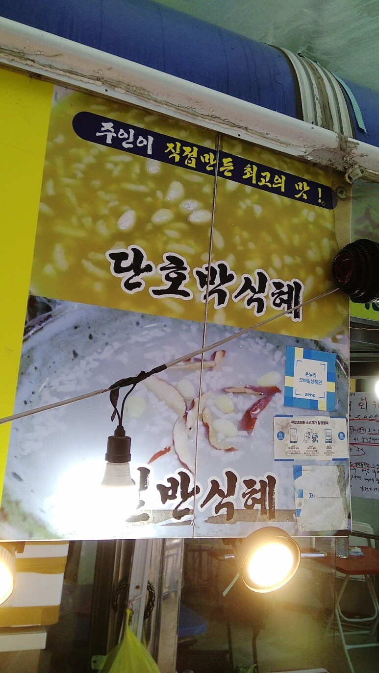 강원상회 이미지