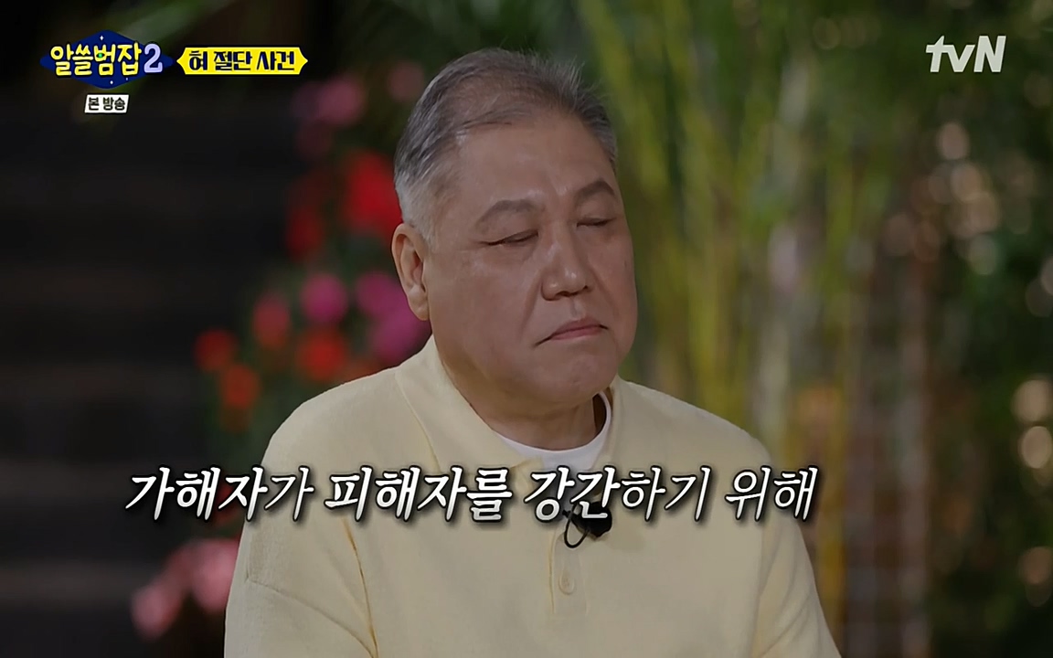 알쓸범잡 2.E16.220502p-NEXT.mp4_20220502_180656.082.jpg