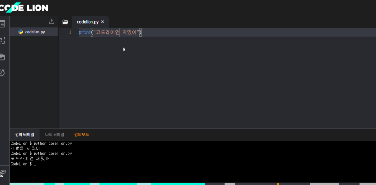 css에 의한 코딩방법 코드라이언에 의한 파이썬 Python - a2
