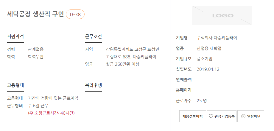 후생세탁 이미지