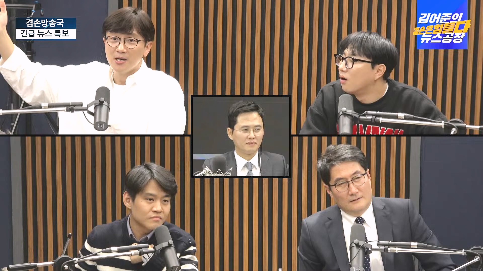 [겸공 뉴스특보] 지금 국회 상황은_.mp4_20241207_084358.295.jpg