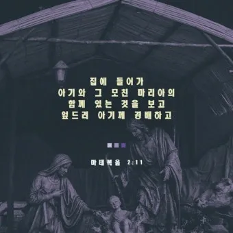 마태복음 28장 성경 말씀 묵상_4