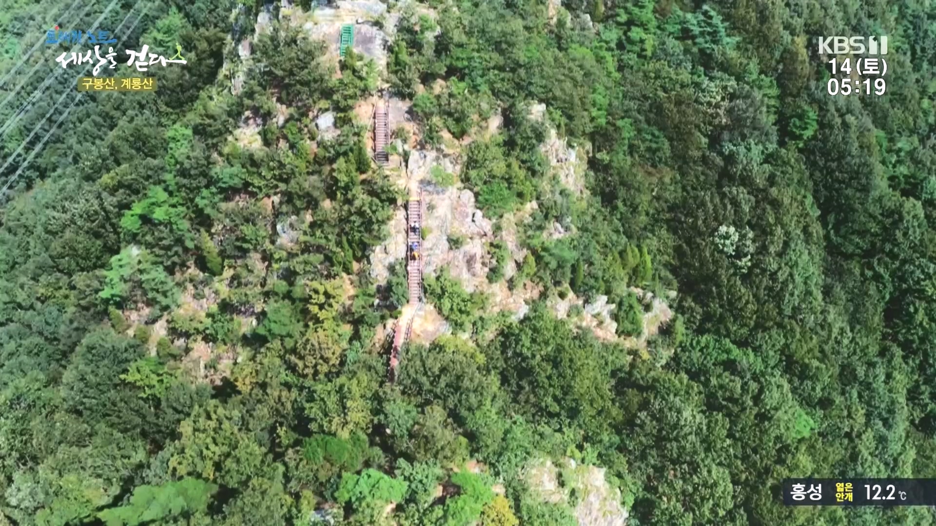 트레킹노트 세상을 걷다.E290.231014p.H264-F1RST.mp4_20231014_181359.490.jpg