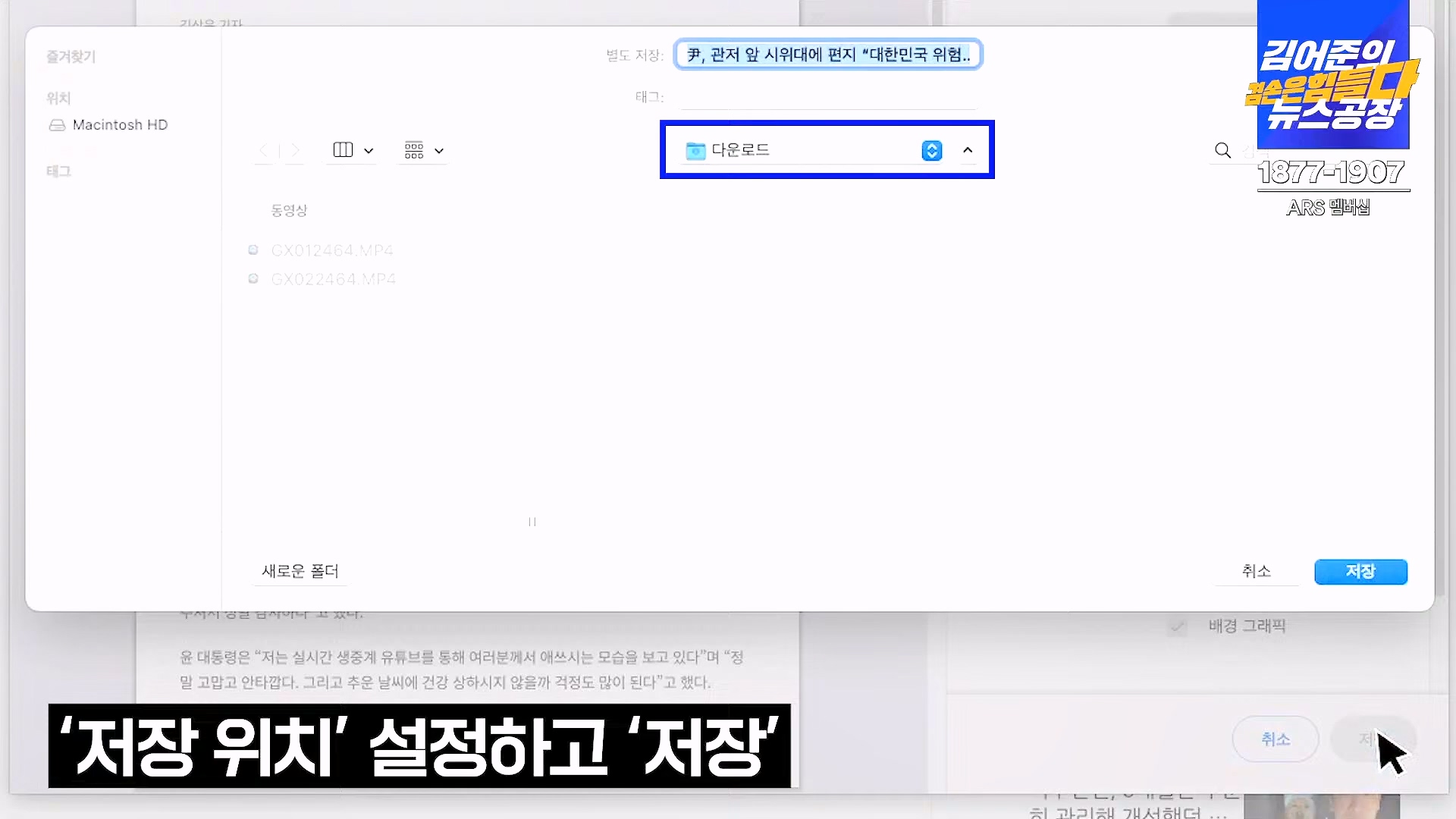김어준의 겸손은힘들다 뉴스공장 2025년 1월 2일 목요일 [김용민, 박은정, 박선원, 김병주, 허강숙, 박구용, 영화공장(이명세)] (1080p_30fps_H264-128kbit_AAC).mp4_20250102_142035.611.jpg