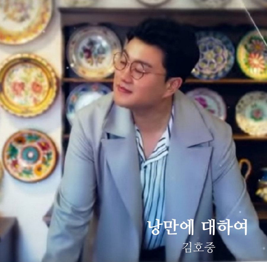 낭만에대하여 이미지
