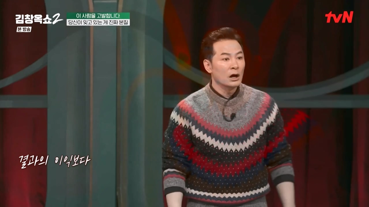 김창옥 쇼 2.E08.240329p-NEXT.mp4_20240331_181211.719.jpg