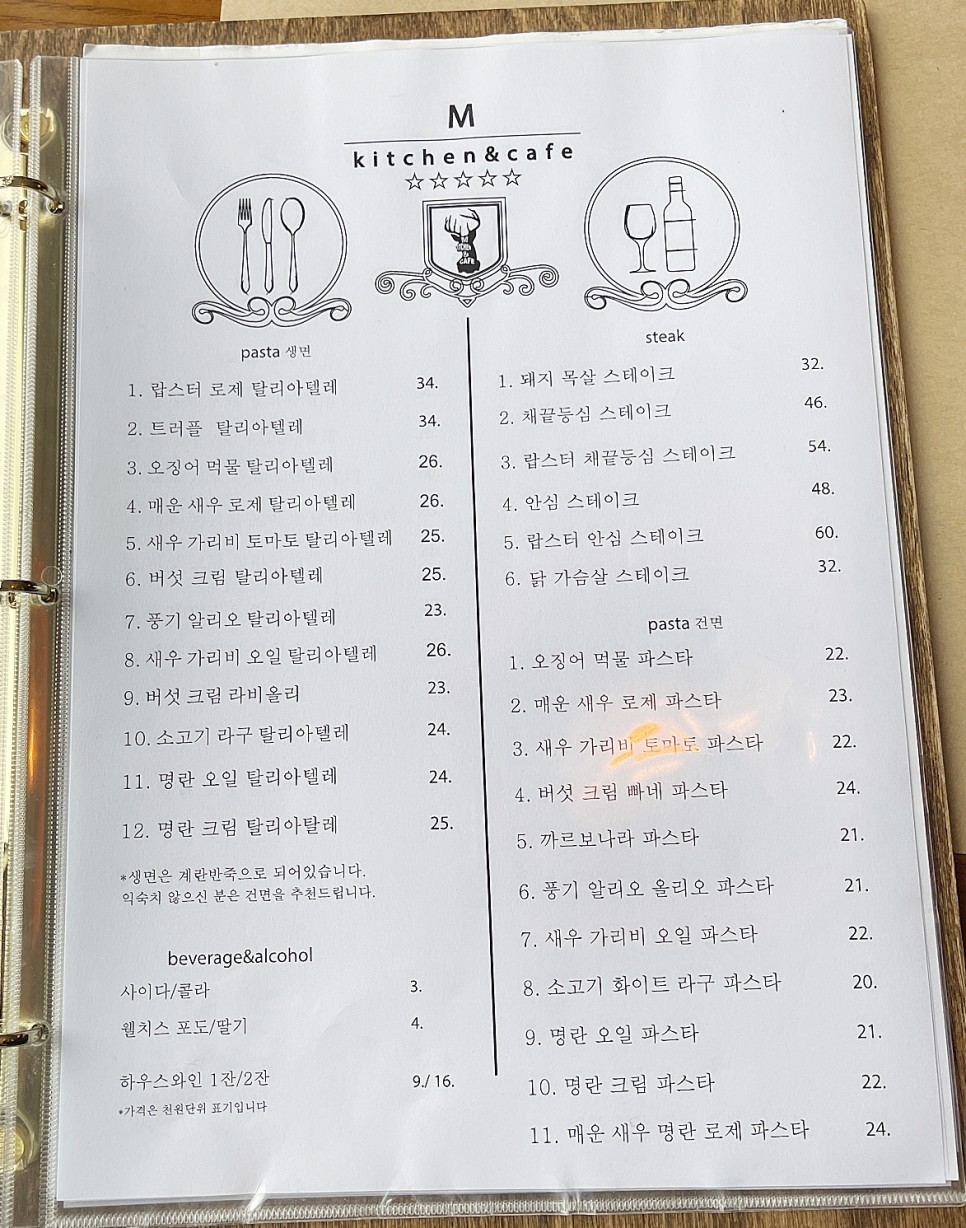 남양주 레스토랑 팔당 맛집 엠키친앤카페 25