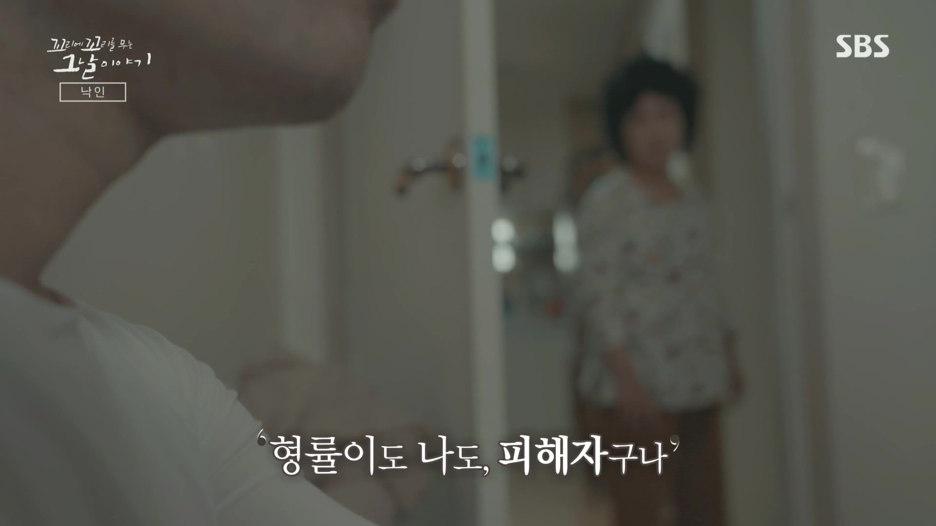 꼬리에꼬리를무는그날이야기.E105.231207p.H264-F1RST.mp4_20231210_175158.414.jpg