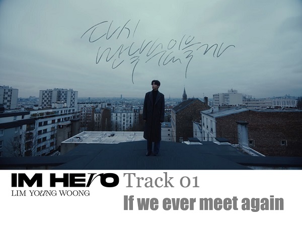 다시 만날수 있을까 - 임영웅 한글가사/영어번역/발음 If we ever meet again - LimYoungWoong : OST Lyrics [Hangeul&#44; Romanization & English Translation]