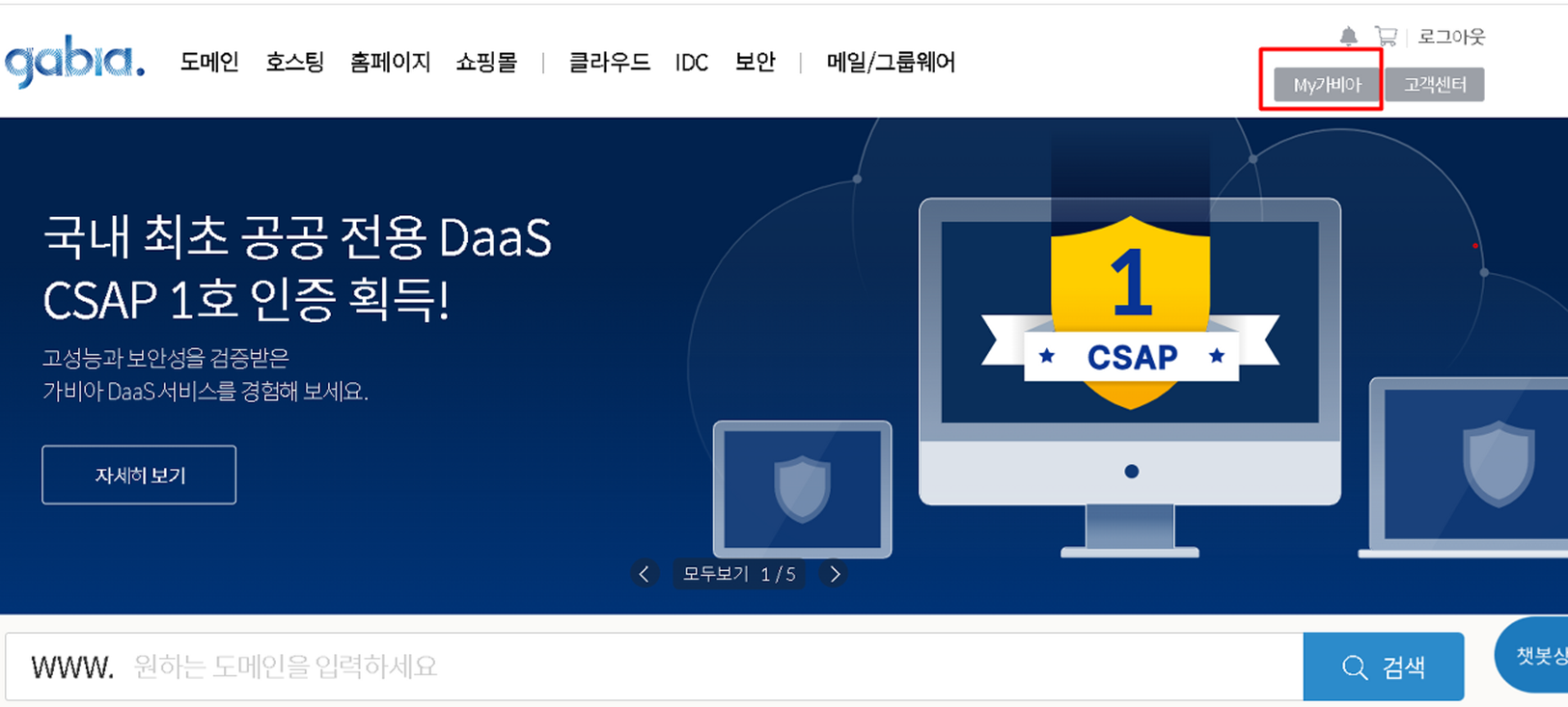 구글 애드센스 하위 도매인 설정 방법 1