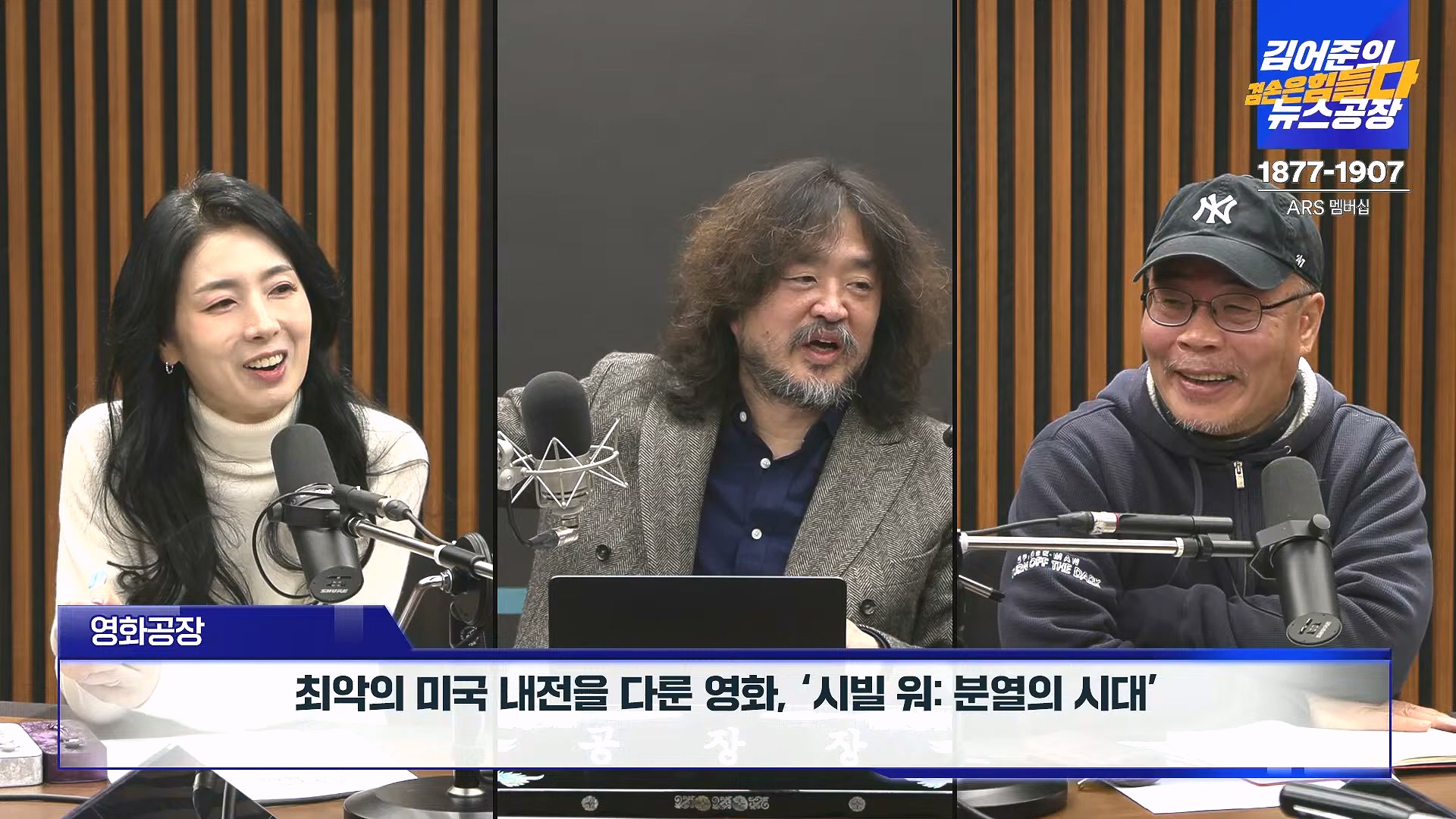 김어준의 겸손은힘들다 뉴스공장 2025년 1월 2일 목요일 [김용민, 박은정, 박선원, 김병주, 허강숙, 박구용, 영화공장(이명세)] (1080p_30fps_H264-128kbit_AAC).mp4_20250102_142052.093.jpg