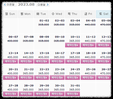  0810 메이플비치CC, 솔라시도CC, 버치힐CC, 웰리힐리CC 1박2일 골프패키지 가격, 날씨