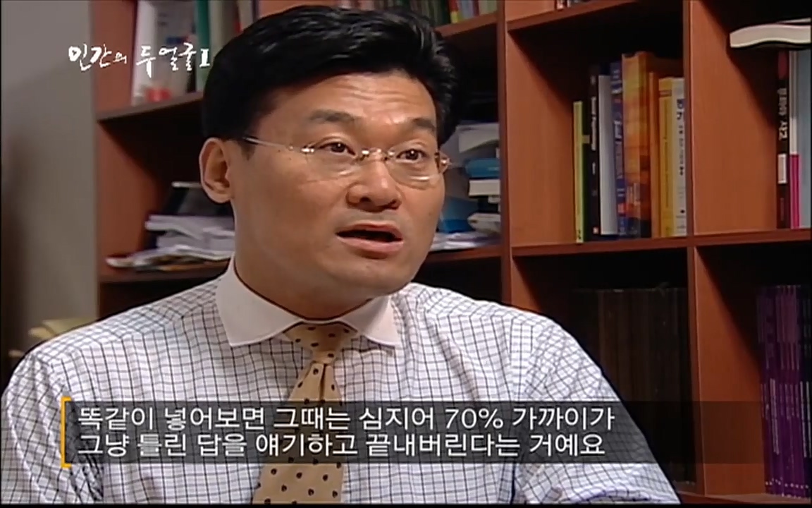 EBS 다큐프라임 - Docuprime, 인간의 두 얼굴 제2부 사소한 것의 기적.mp4_20220327_144125.855.jpg