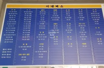 밀양 시외버스터미널 시간표 예매 요금_2