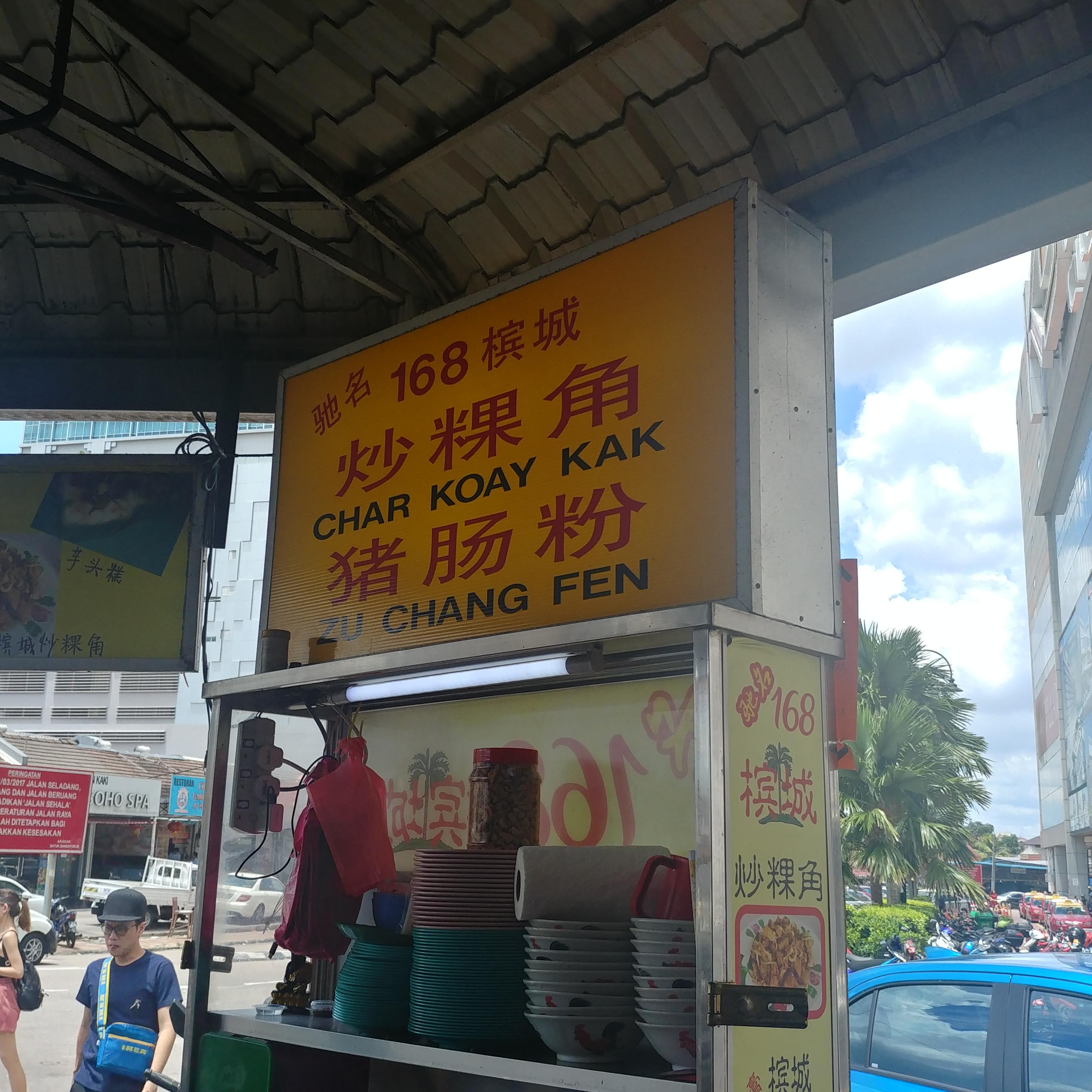 말레이시아 조호르 바루 여행 푸드코트 Restoran Sing Li