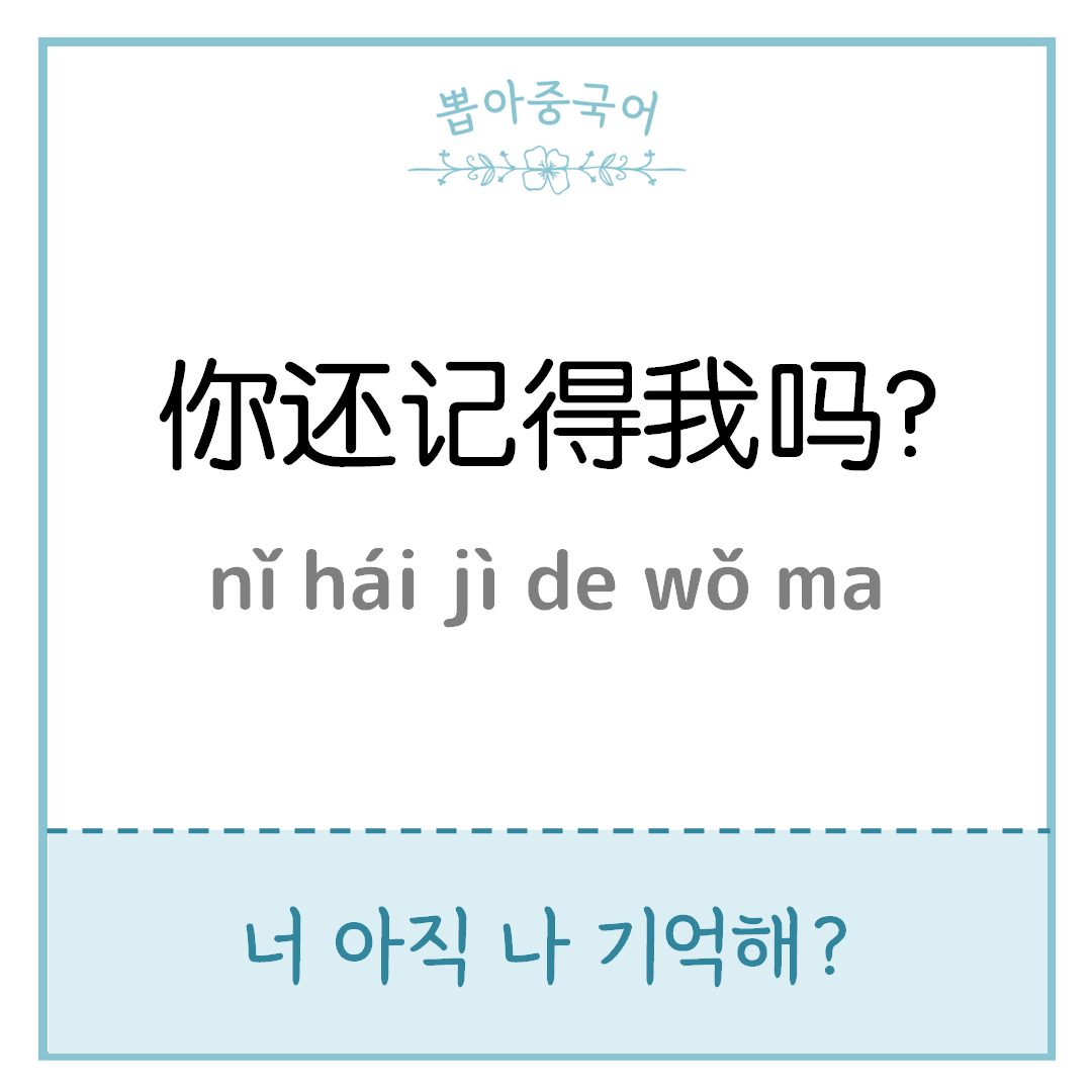 중국어 한마디