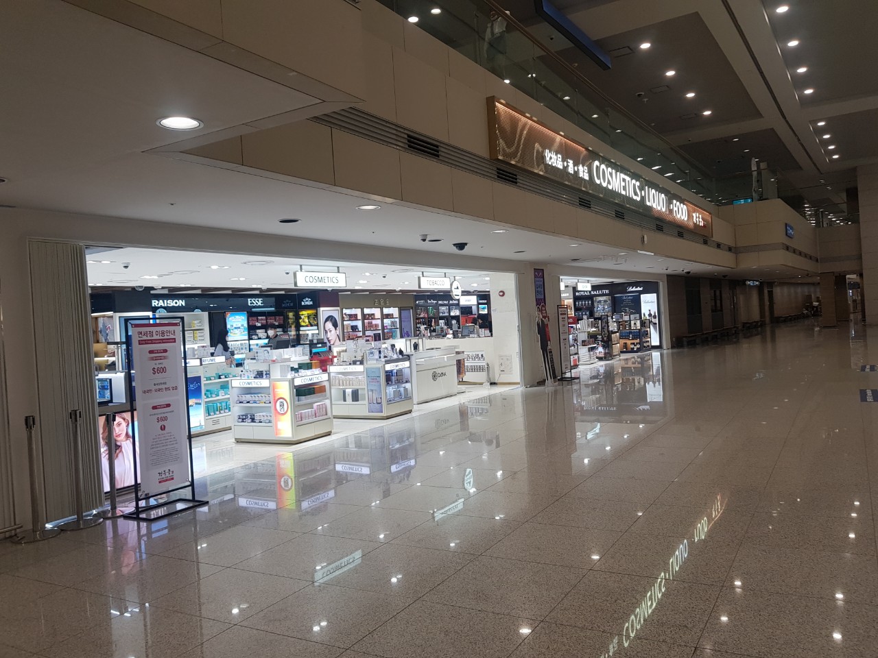 인천공항 입국 면세점